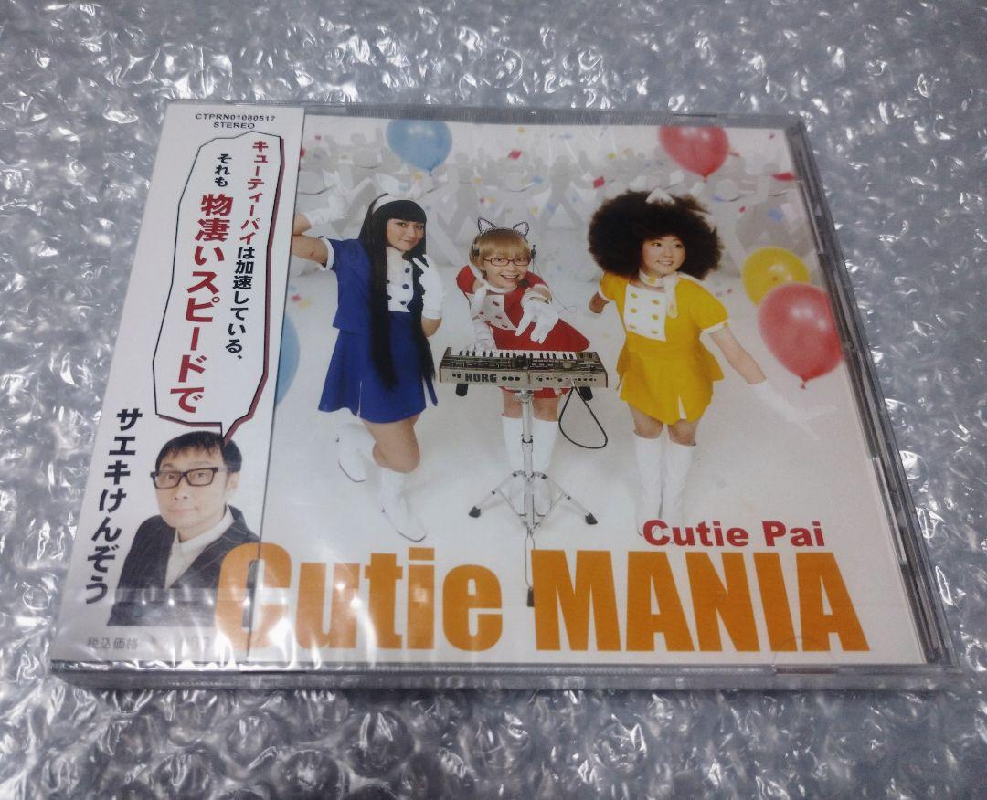Cutie Pai - Cutie Mania Album